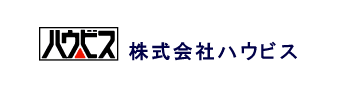 株式会社ハウビスのホームページへようこそ!!